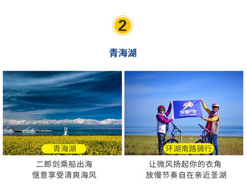 慢游青海湖與西北秘境 二進(jìn)茶卡鹽湖、張掖丹霞、天境祁連6日精品小團(tuán)之旅