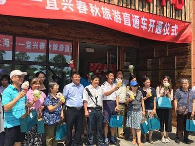 無錫 上海-宜興春秋旅游直通車順利開通，票務代理服務同步啟動