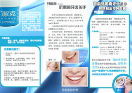 七天煥新，共啟征程 全新產(chǎn)品代理宣傳單頁雙面設(shè)計(jì)